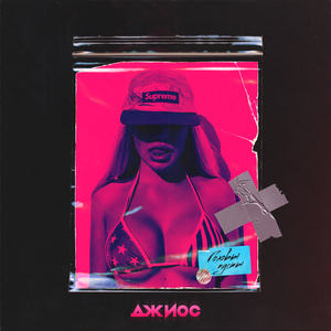 维多利亚奴仆的供奉
