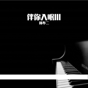 维多利亚奴仆的供奉
